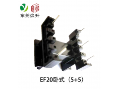 EF20(5+5)變壓器骨架臥式排距15.3電源LED